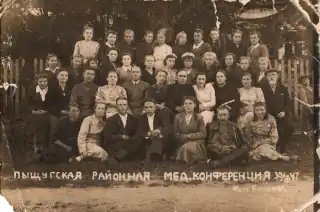 Pyshchug regional medical conference, 1947